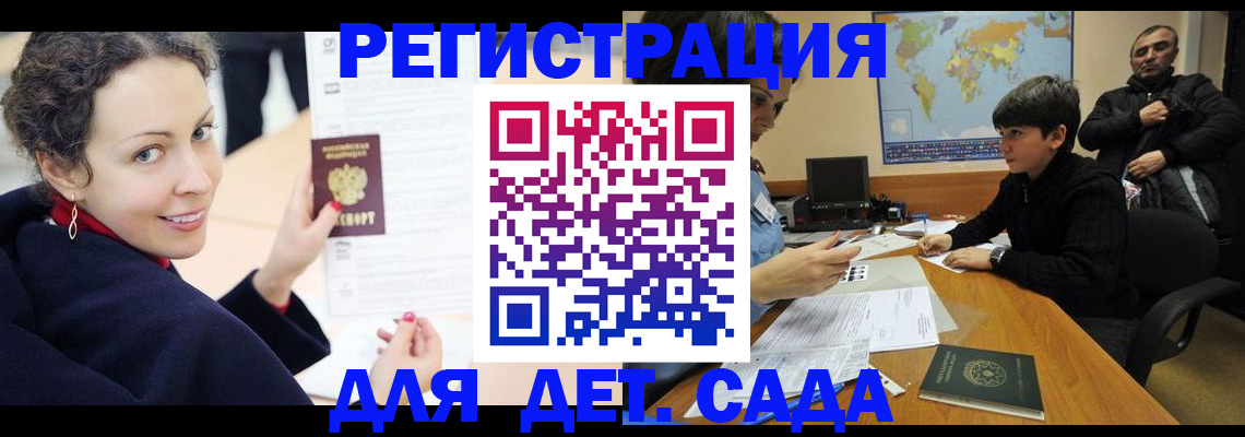 прописка штамп в Новочебоксарске