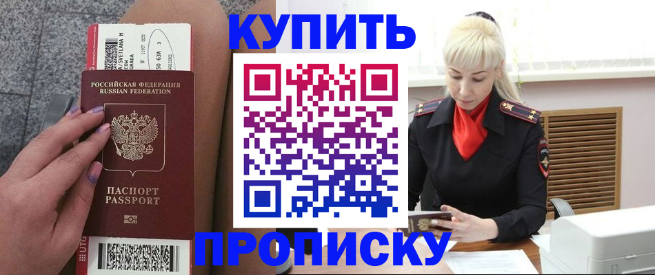 временная регистрация надежно в Новочебоксарске