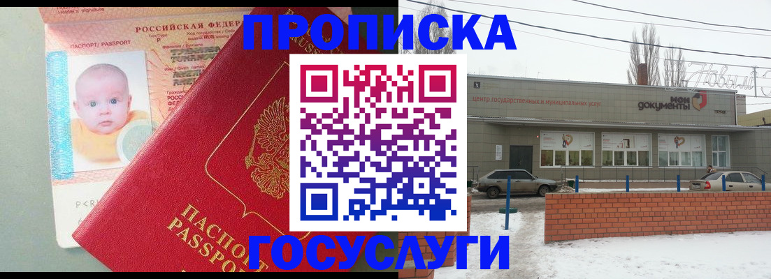 временная регистрация собственник в Новочебоксарске