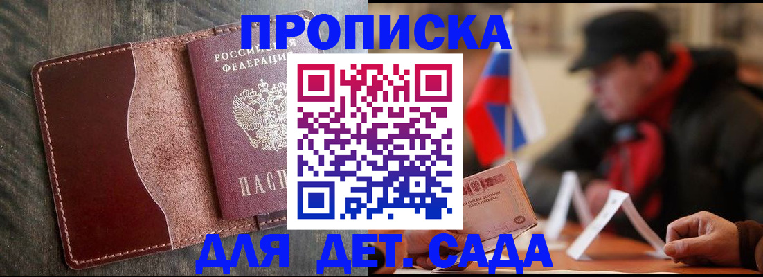 временная регистрация в Новочебоксарске