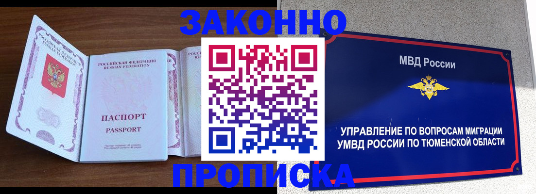 временная регистрация законно в Новочебоксарске